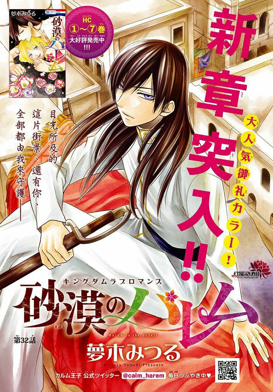 Sabaku No Harem Chapter 32 - Trang 2