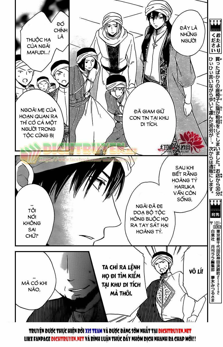 Sabaku No Harem Chapter 27 - Trang 2