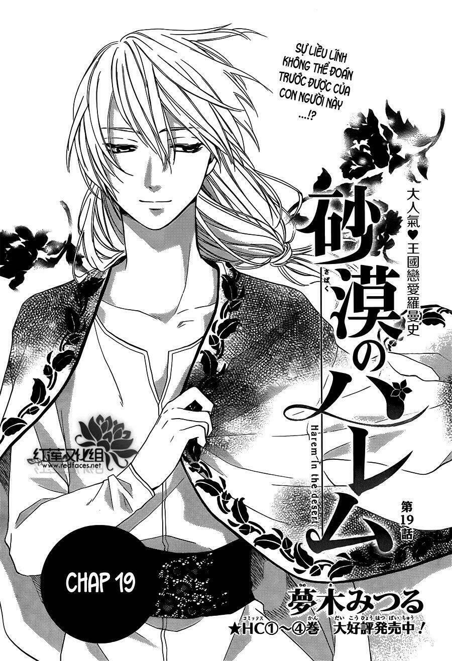 Sabaku No Harem Chapter 19 - Trang 2