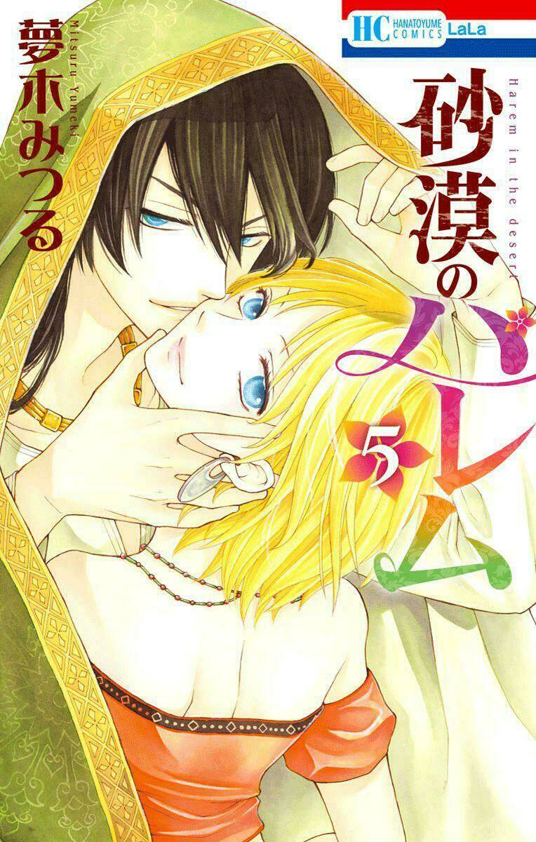 Sabaku No Harem Chapter 17 - Trang 2