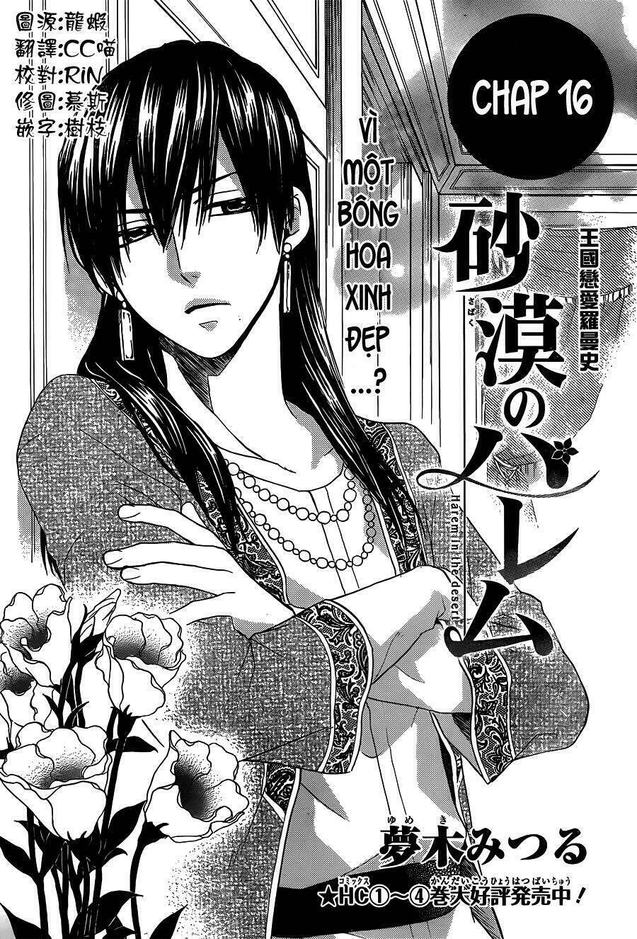 Sabaku No Harem Chapter 16 - Trang 2