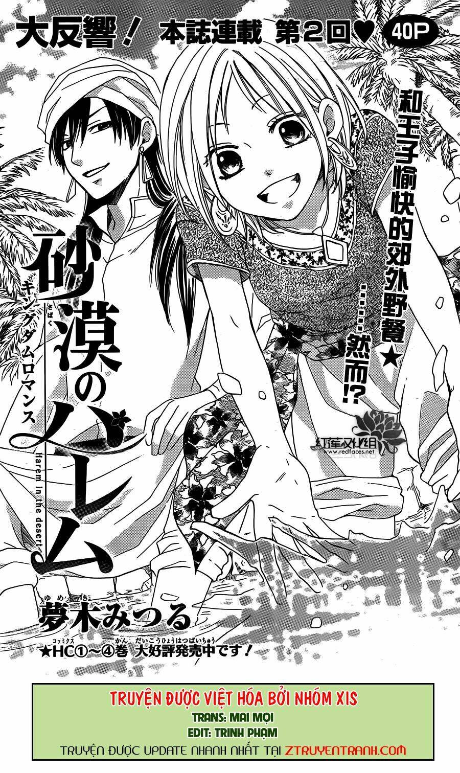 Sabaku No Harem Chapter 15 - Trang 2