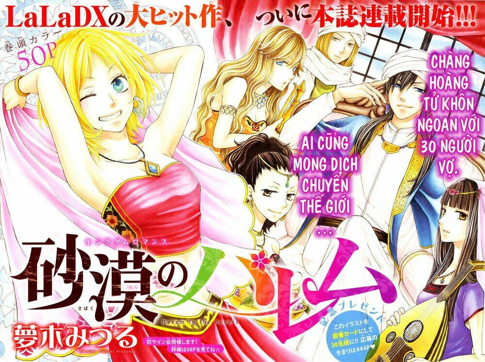 Sabaku No Harem Chapter 14 - Trang 2