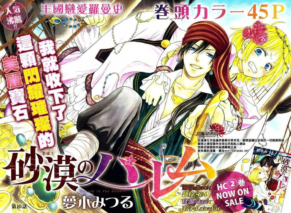 Sabaku No Harem Chapter 10 - Trang 2