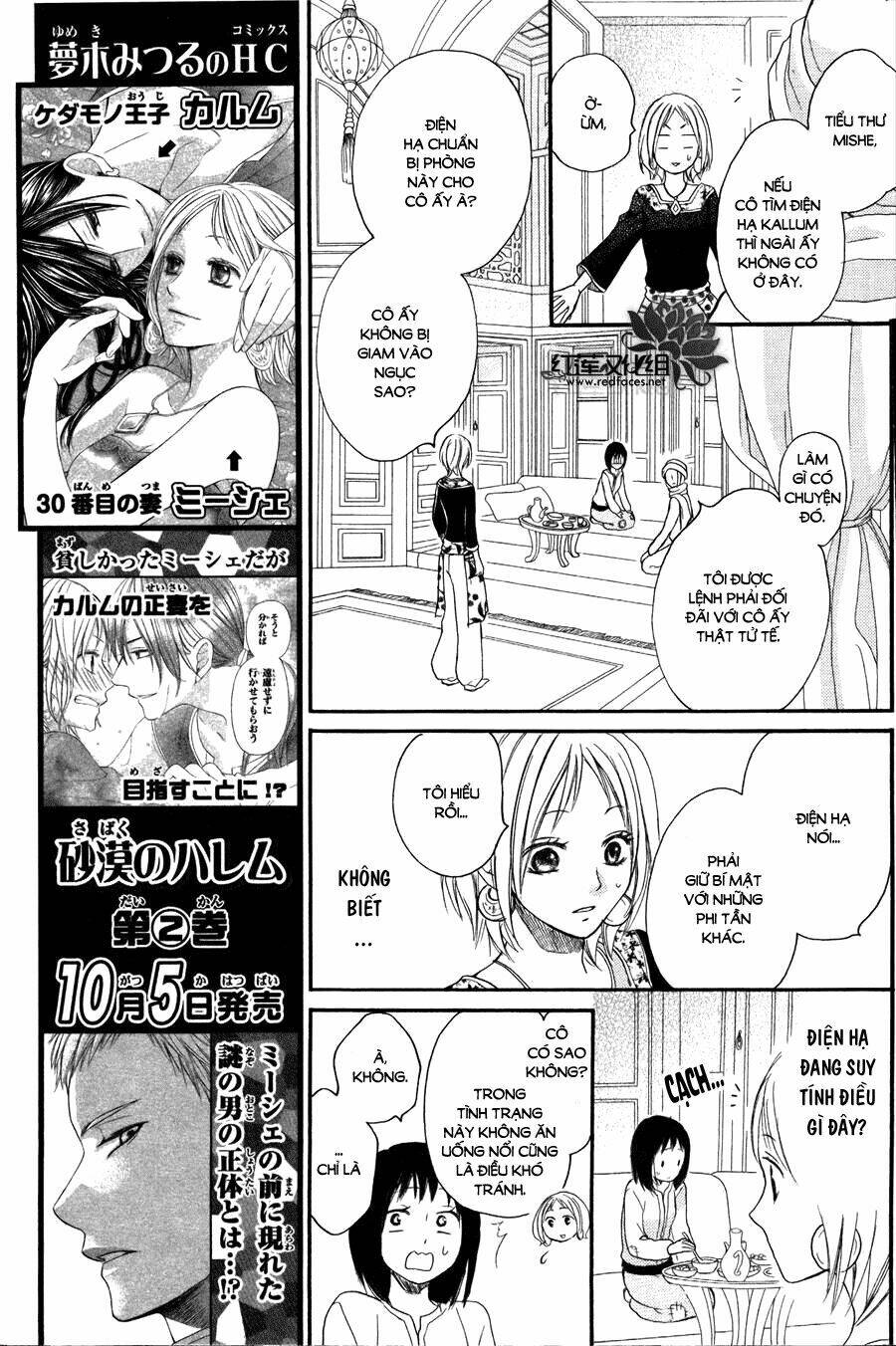 Sabaku No Harem Chapter 9 - Trang 2