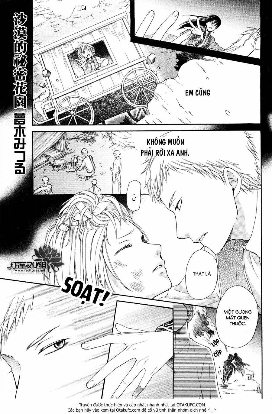 Sabaku No Harem Chapter 6 - Trang 2