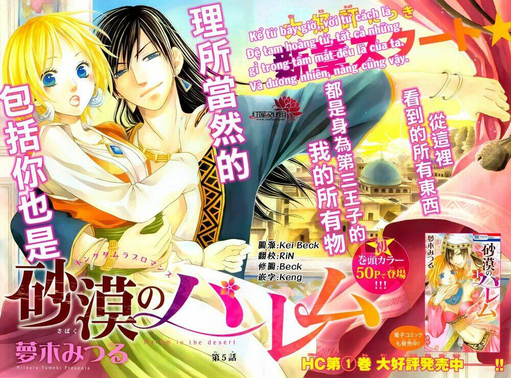 Sabaku No Harem Chapter 5 - Trang 2