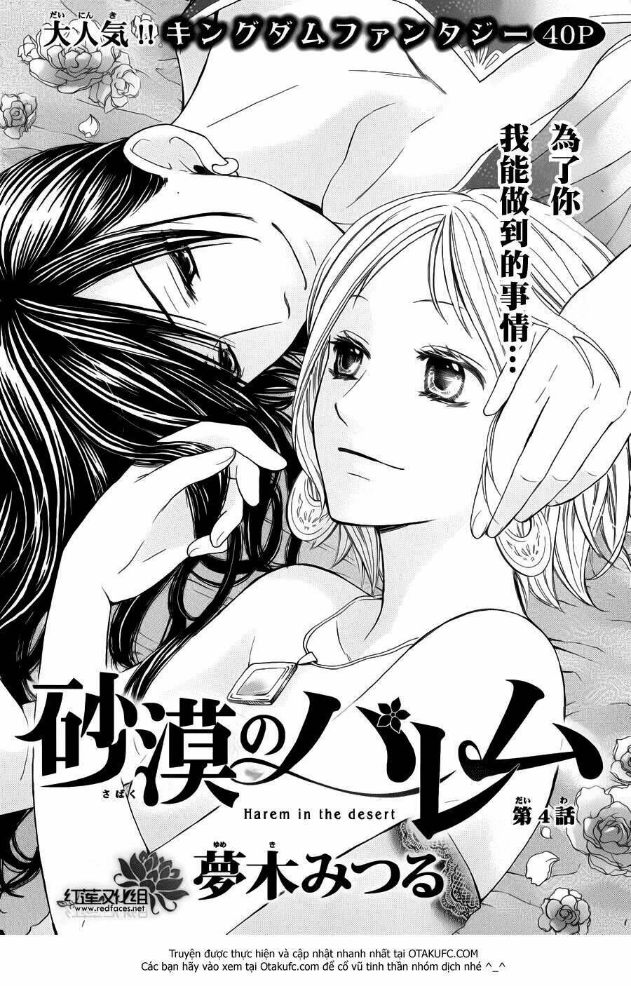 Sabaku No Harem Chapter 4 - Trang 2