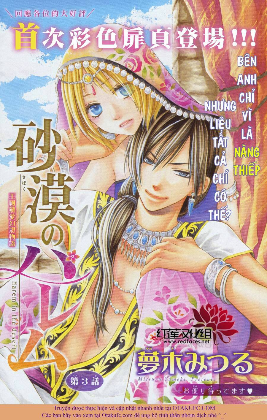 Sabaku No Harem Chapter 3 - Trang 2