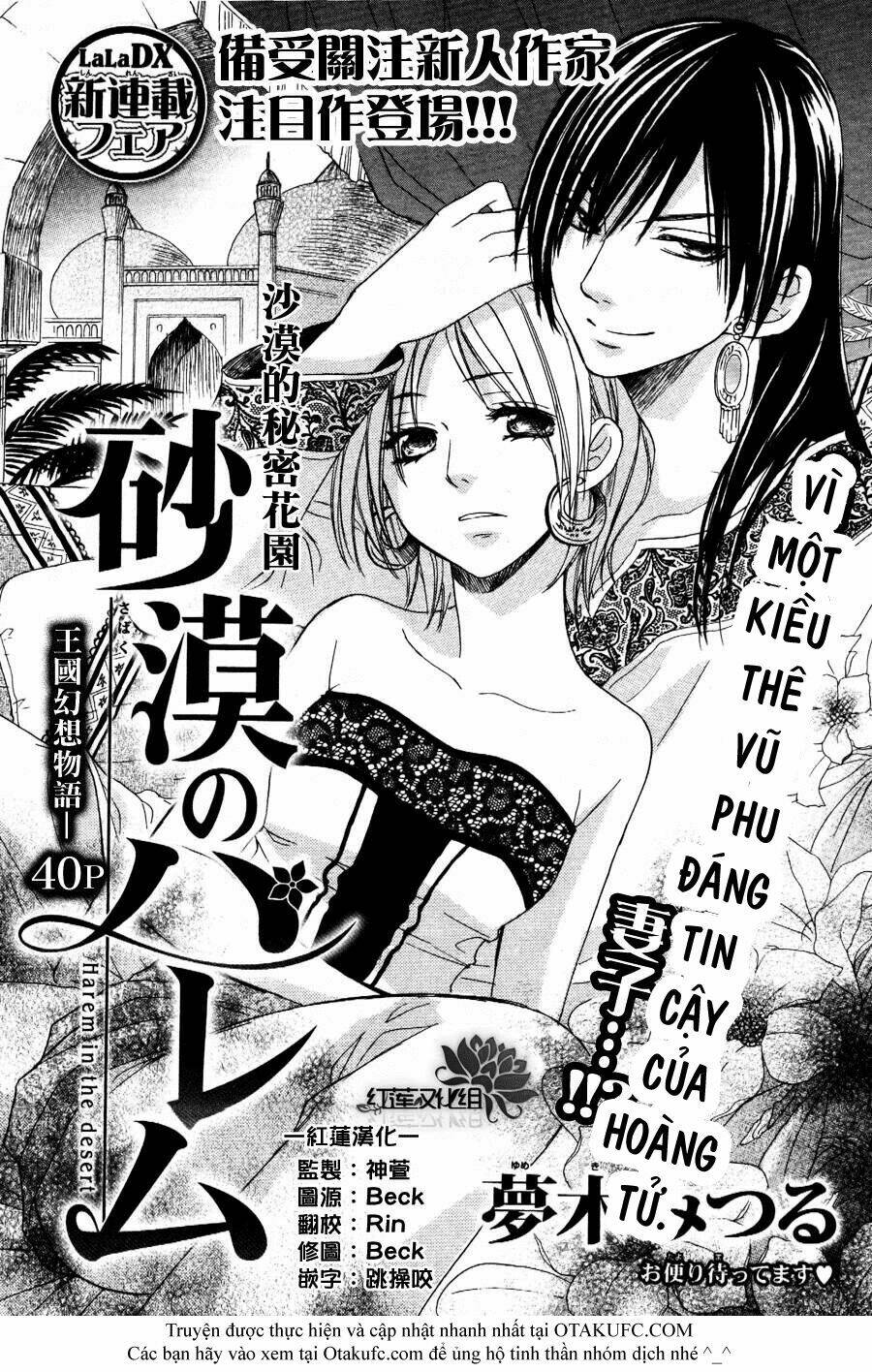 Sabaku No Harem Chapter 1 - Trang 2