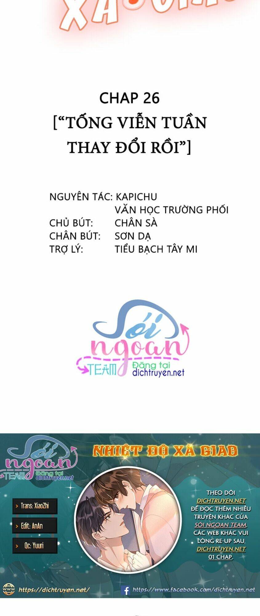 Nhiệt Độ Xã Giao Chapter 26 - Trang 2