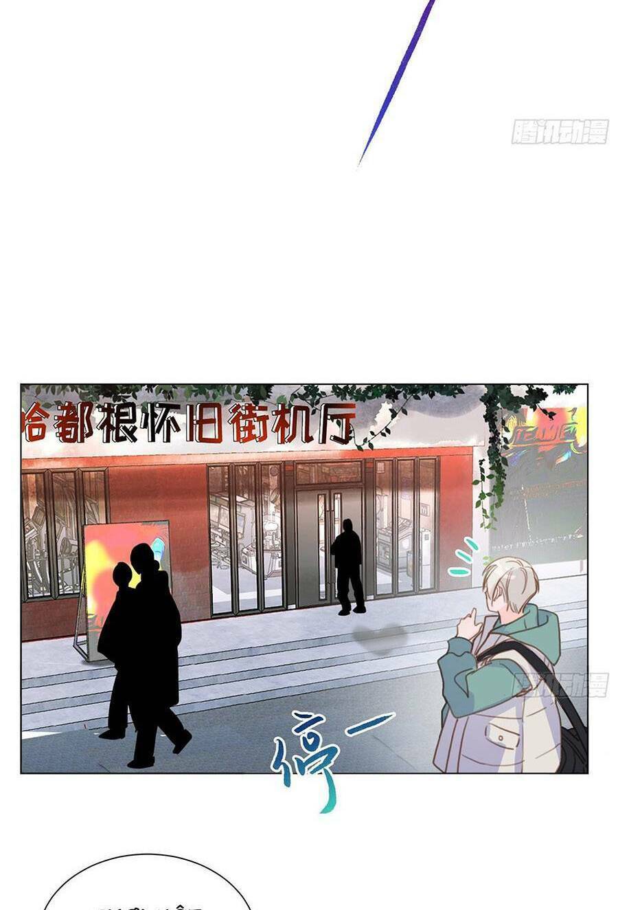 Mối Quan Hệ Không Hoàn Hảo Chapter 168 - Trang 2