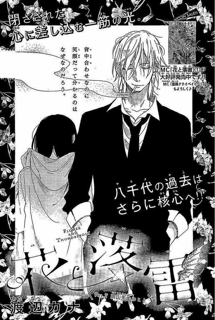 Hana To Rakurai Chapter 7 - Trang 2