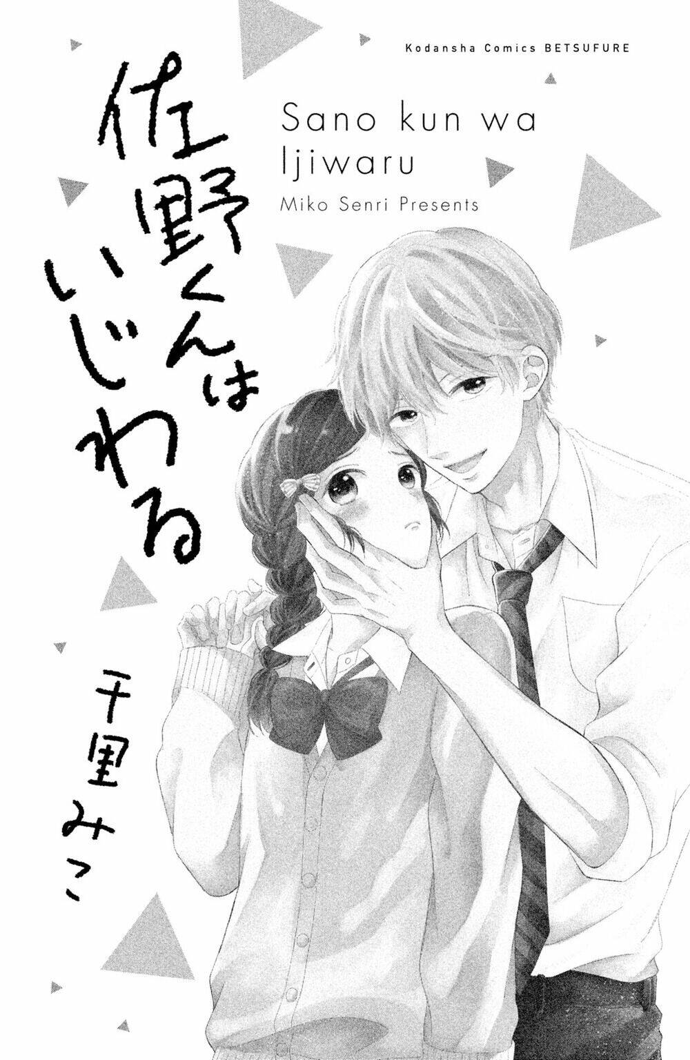 Sano-Kun Wa Ijiwaru Chapter 1.5 - Trang 2