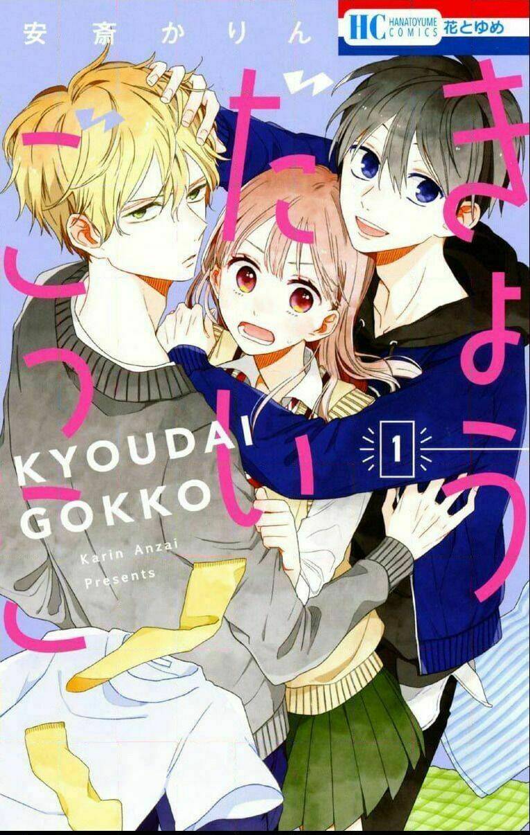 Kyoudai Gokko Chapter 2 - Trang 2