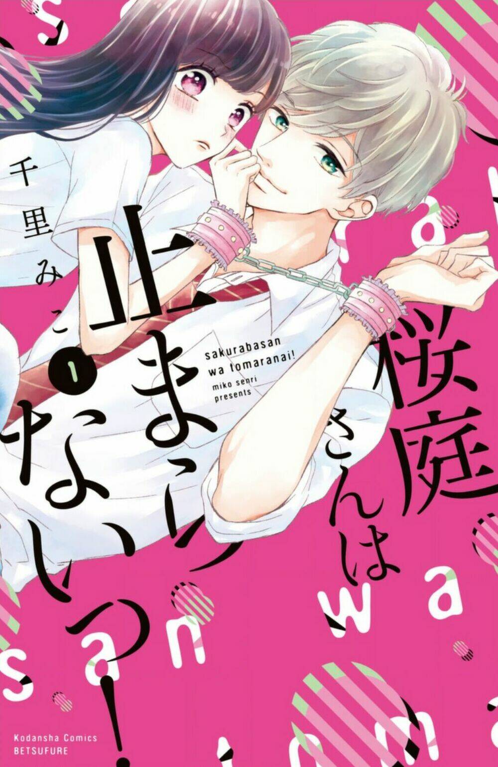 Sakuraba-San Wa Tomaranai! Chapter 1 - Trang 2