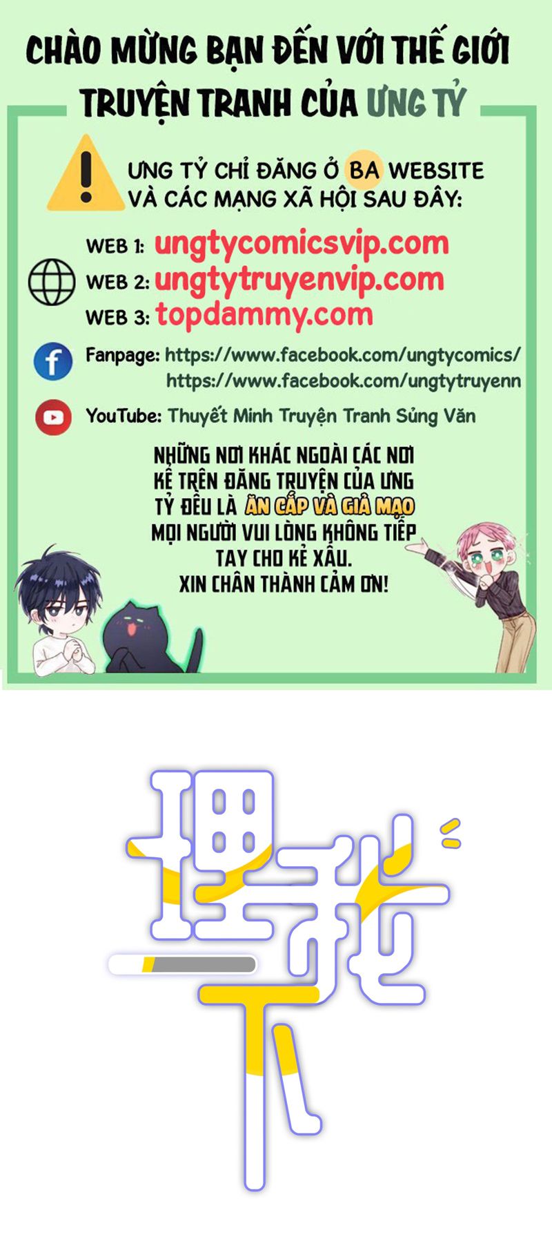 Để Ý Tôi Chút Nào Chapter 53 - Trang 2