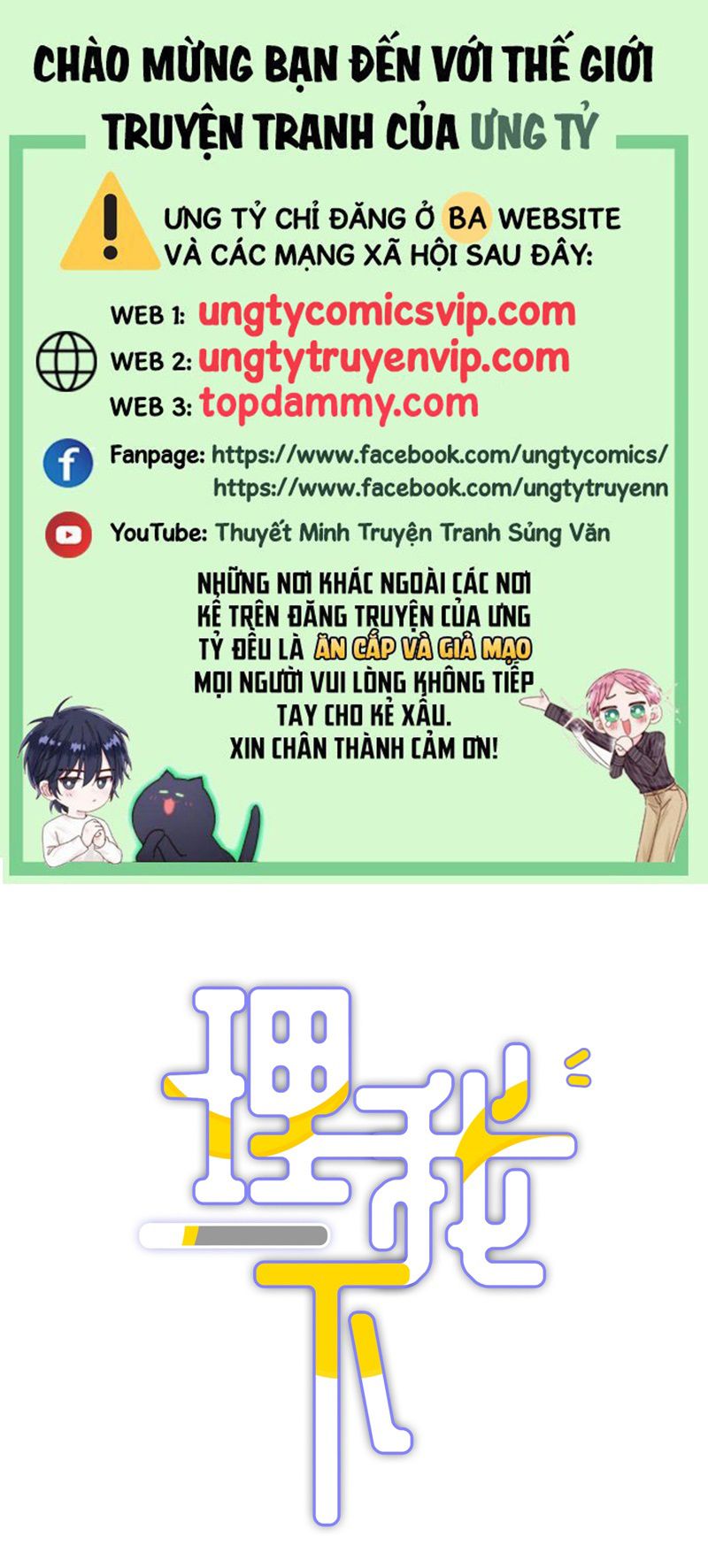 Để Ý Tôi Chút Nào Chapter 51 - Trang 2