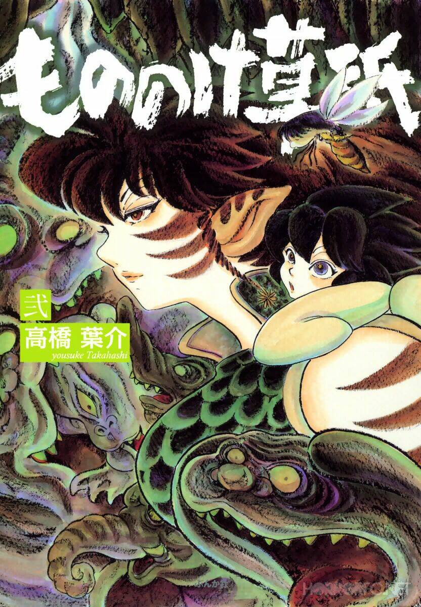 Mononoke Soushi Chapter 12 - Trang 2