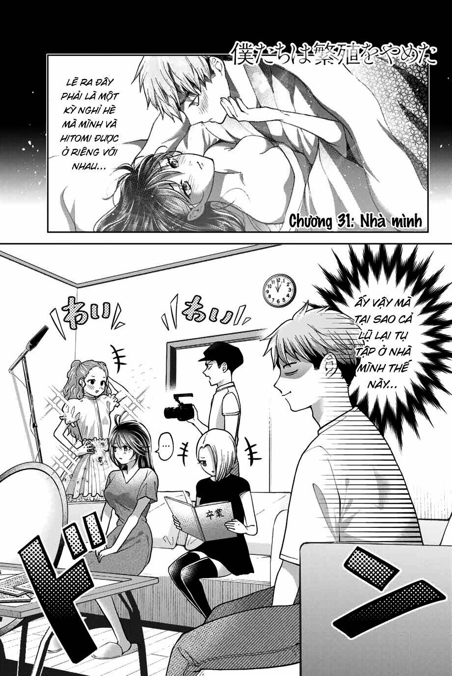 Bokutachi Wa Hanshoku Wo Yameta Chapter 31 - Trang 2