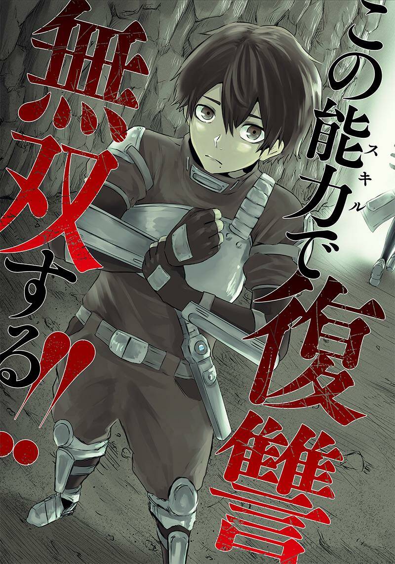 Ore Dake Fuguu Skill No Isekai Shoukan Hangyakuki Chapter 1 - Trang 2