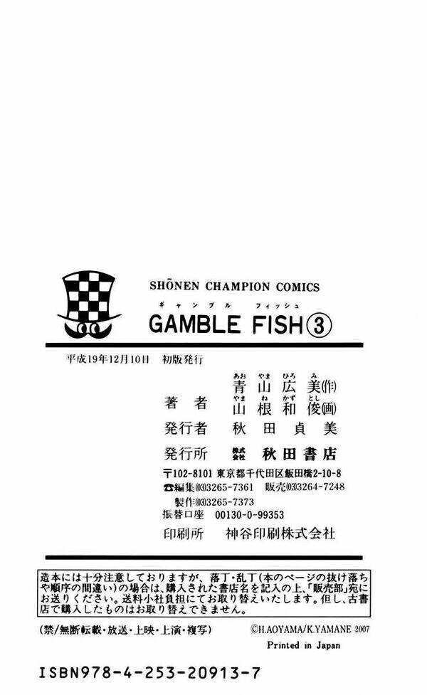 Gamble Fish Chapter 24 - Trang 2