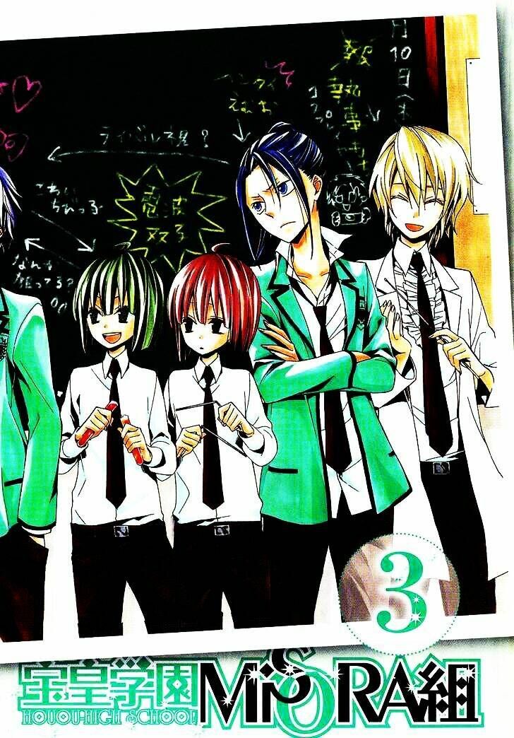 Houou Gakuen Misoragumi Chapter 13 - Trang 2