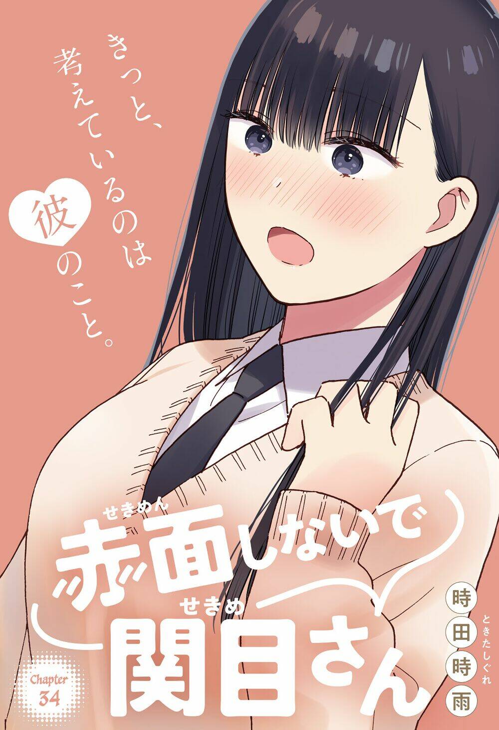 Sekimen Shinaide Sekime-San Chapter 34 - Trang 2