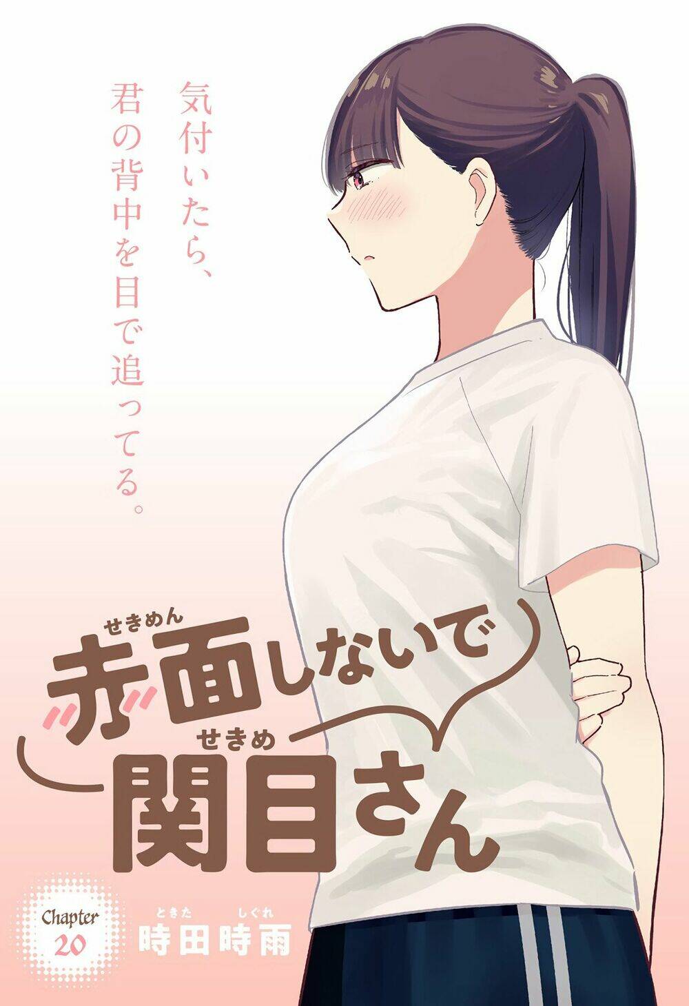 Sekimen Shinaide Sekime-San Chapter 20 - Trang 2