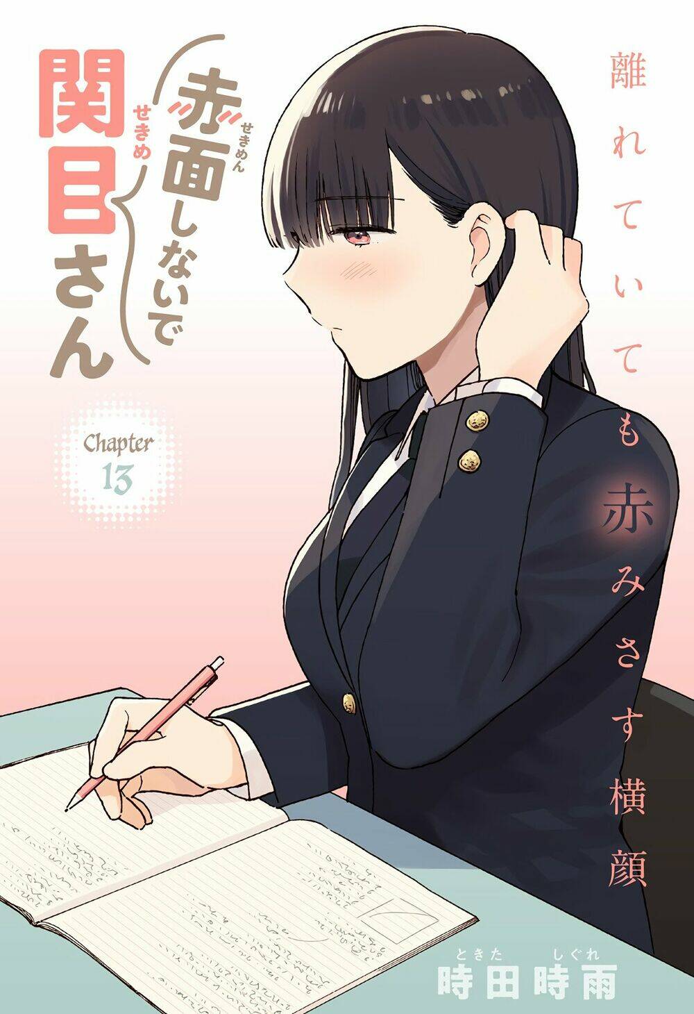 Sekimen Shinaide Sekime-San Chapter 13 - Trang 2