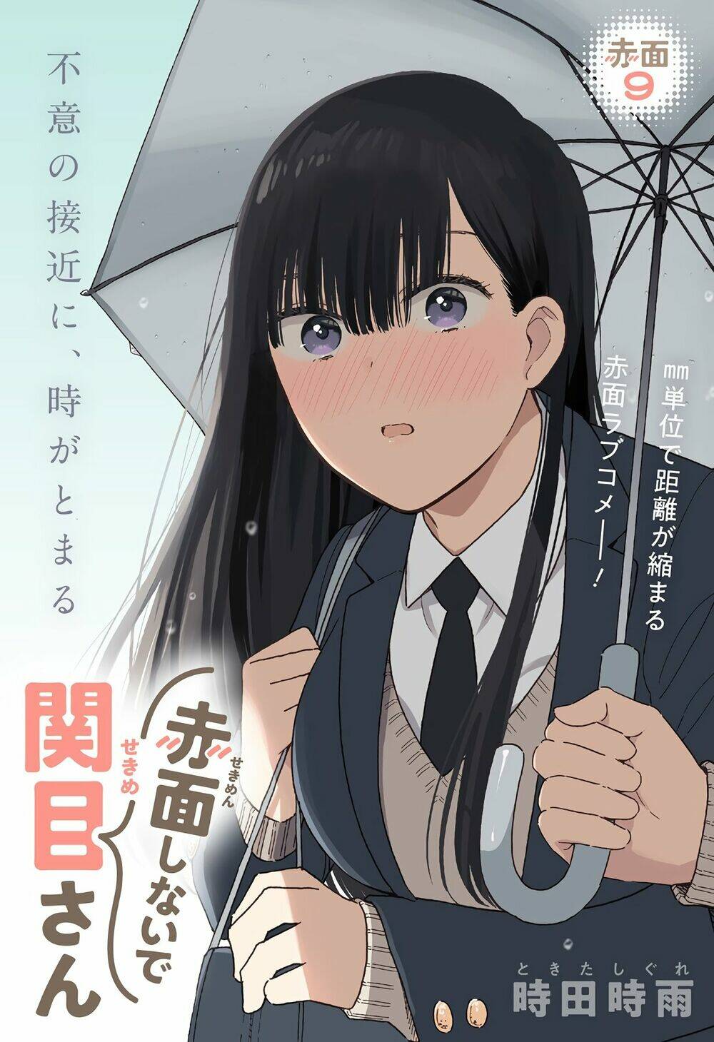 Sekimen Shinaide Sekime-San Chapter 9 - Trang 2