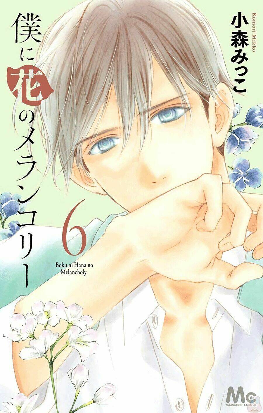 Boku Ni Hana No Melancholy Chapter 35 - Trang 2