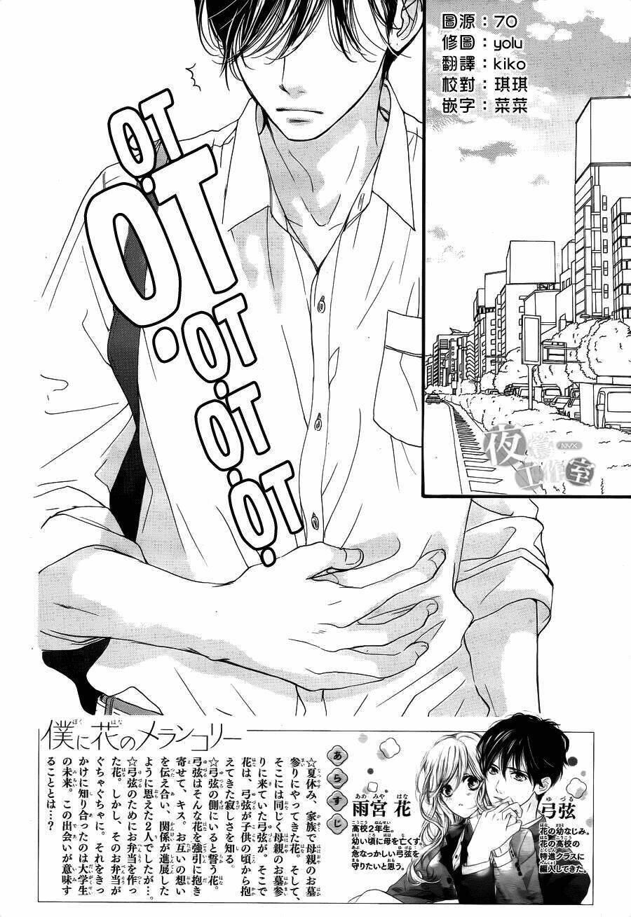 Boku Ni Hana No Melancholy Chapter 23 - Trang 2