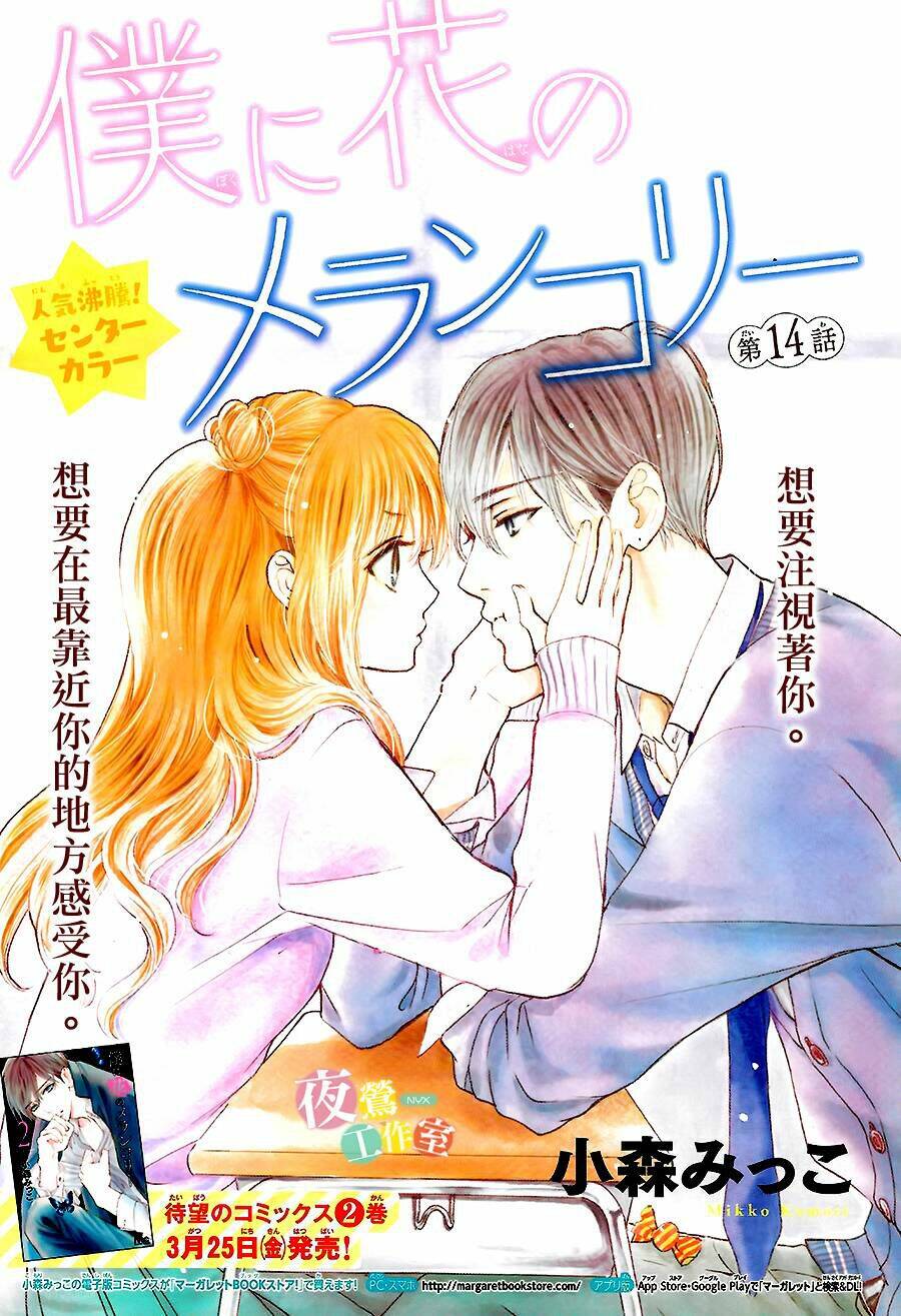 Boku Ni Hana No Melancholy Chapter 14 - Trang 2