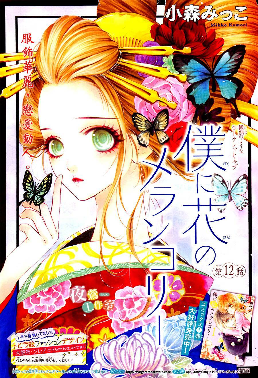 Boku Ni Hana No Melancholy Chapter 12 - Trang 2