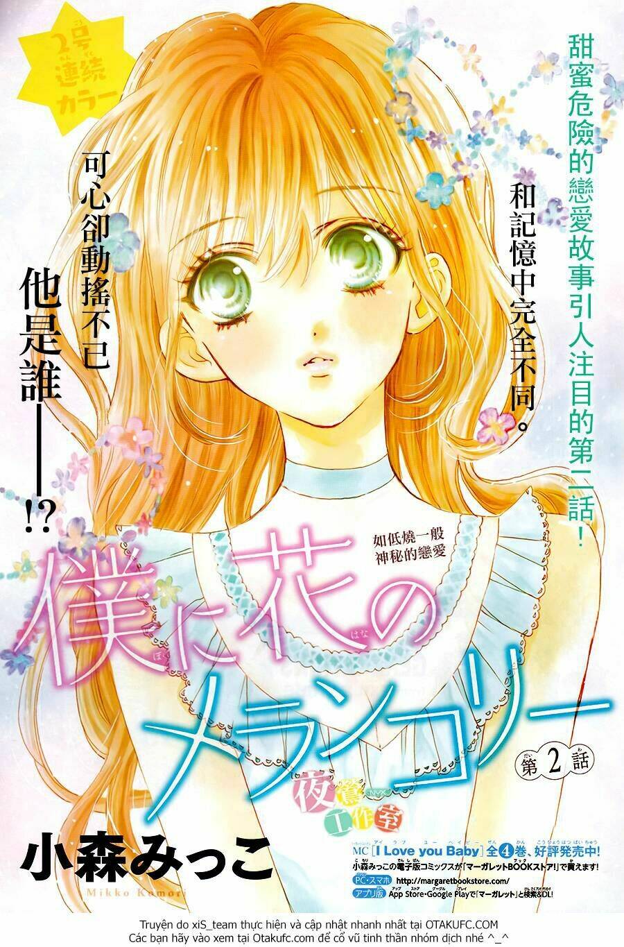 Boku Ni Hana No Melancholy Chapter 2 - Trang 2