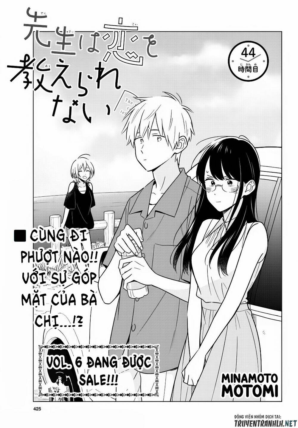 Sensei Wa Koi O Oshie Rarenai Chapter 44 - Trang 2