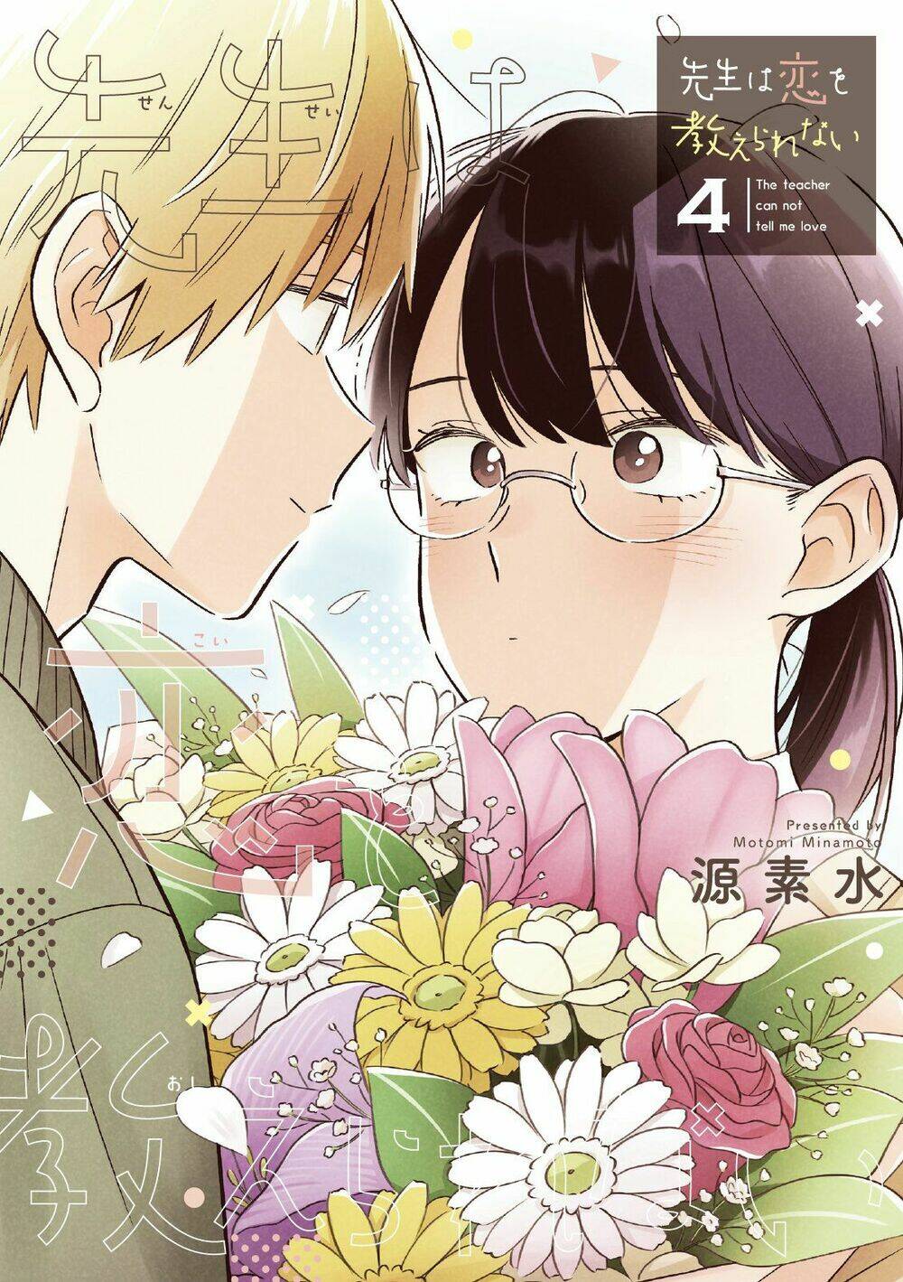 Sensei Wa Koi O Oshie Rarenai Chapter 31 - Trang 2