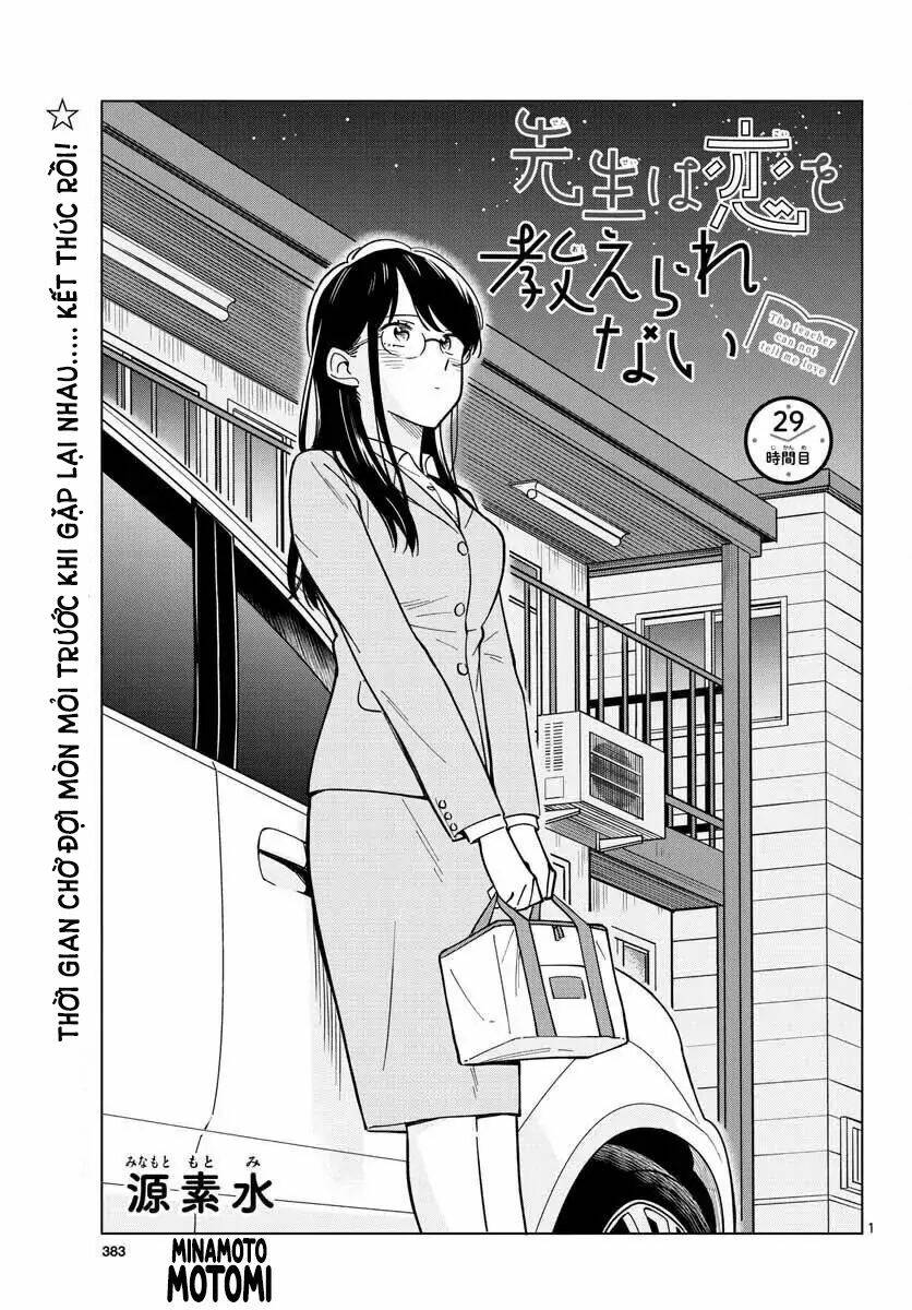 Sensei Wa Koi O Oshie Rarenai Chapter 29 - Trang 2