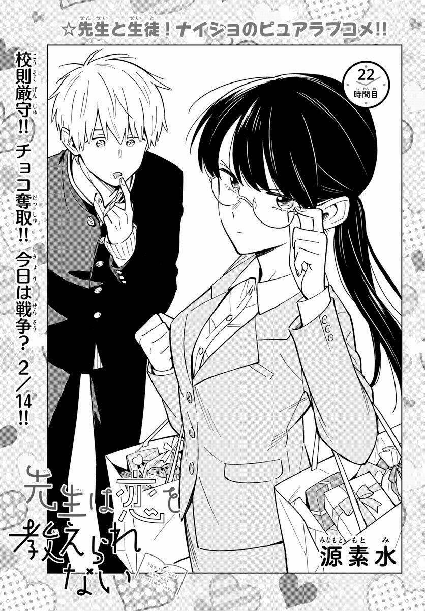 Sensei Wa Koi O Oshie Rarenai Chapter 22 - Trang 2