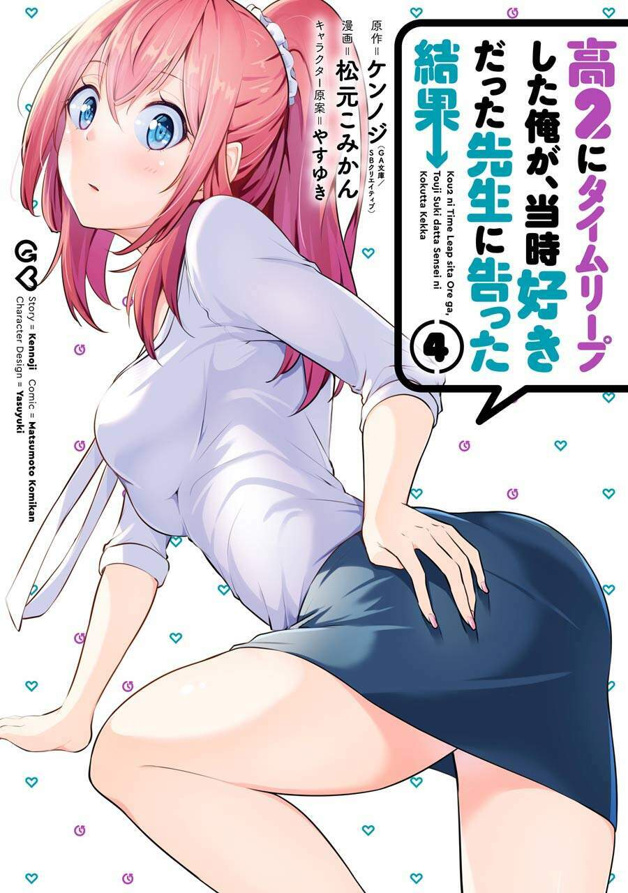 Kou 2 Ni Time Leaped Shita Ore Ga, Touji Suki Datta Sensei Ni Kokutta Kekka Chapter 33 - Trang 2