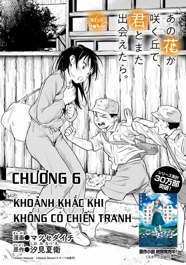 Giá Như Có Thể Gặp Lại Anh Trên Ngọn Đồi Trải Đầy Hoa Nở Ấy Chapter 6 - Trang 2