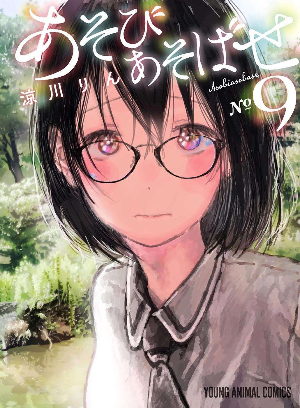 Asobi Asobase Chapter 78 - Trang 2