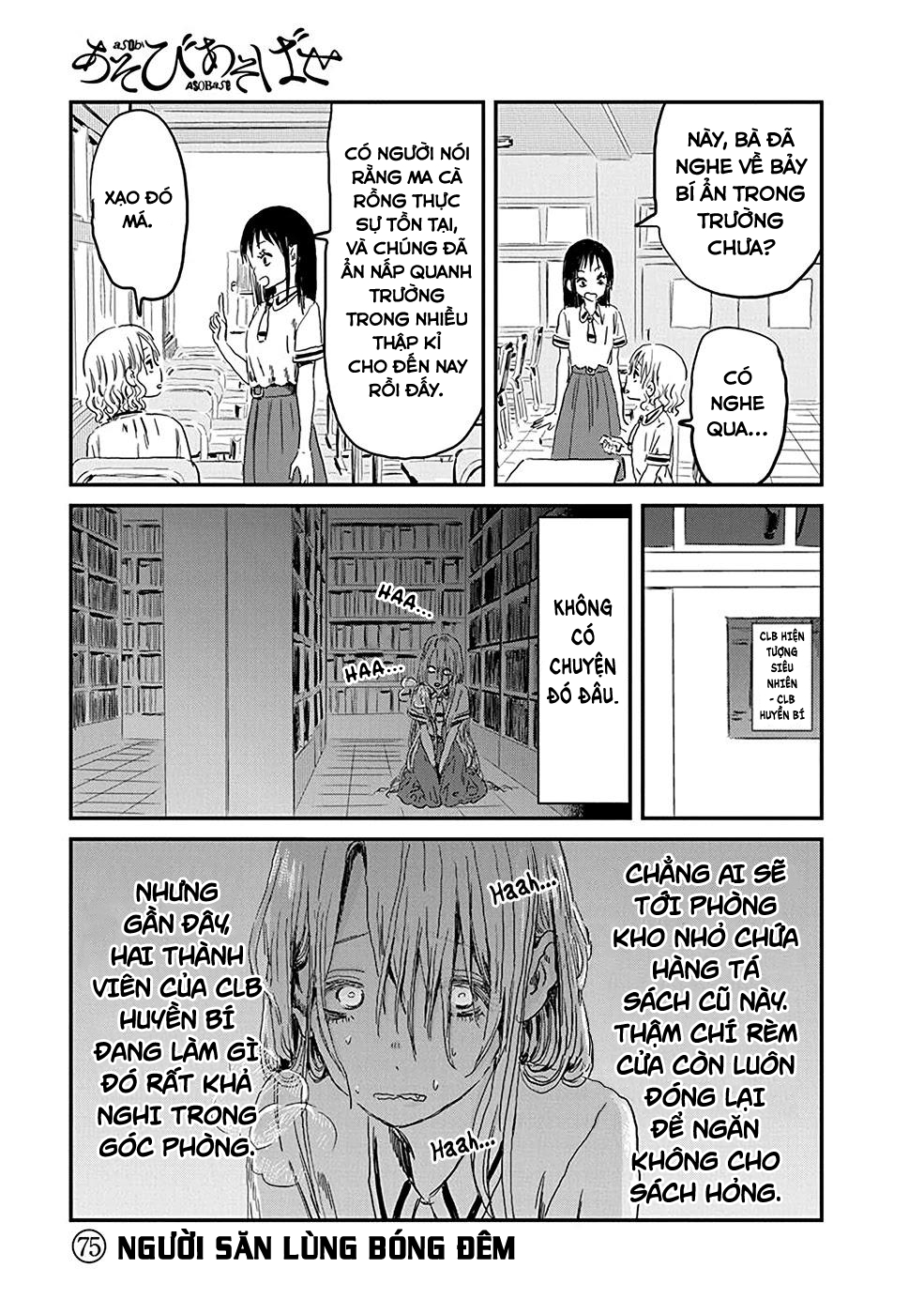 Asobi Asobase Chapter 75 - Trang 2