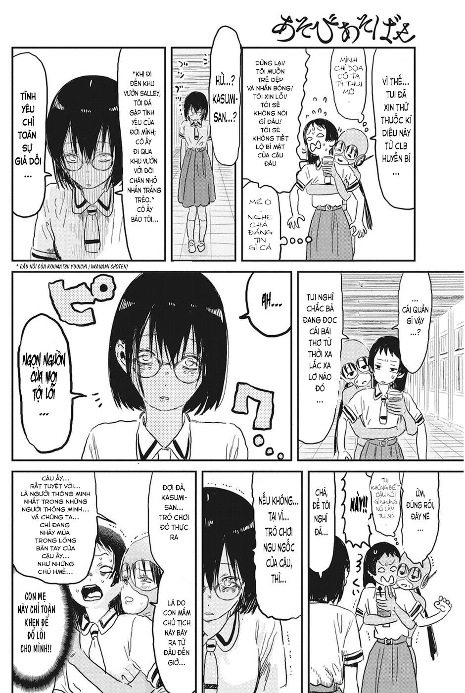 Asobi Asobase Chapter 68 - Trang 2