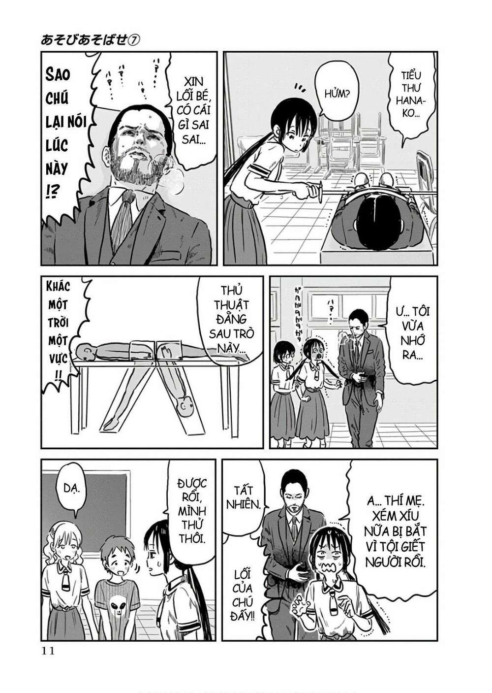 Asobi Asobase Chapter 59 - Trang 2