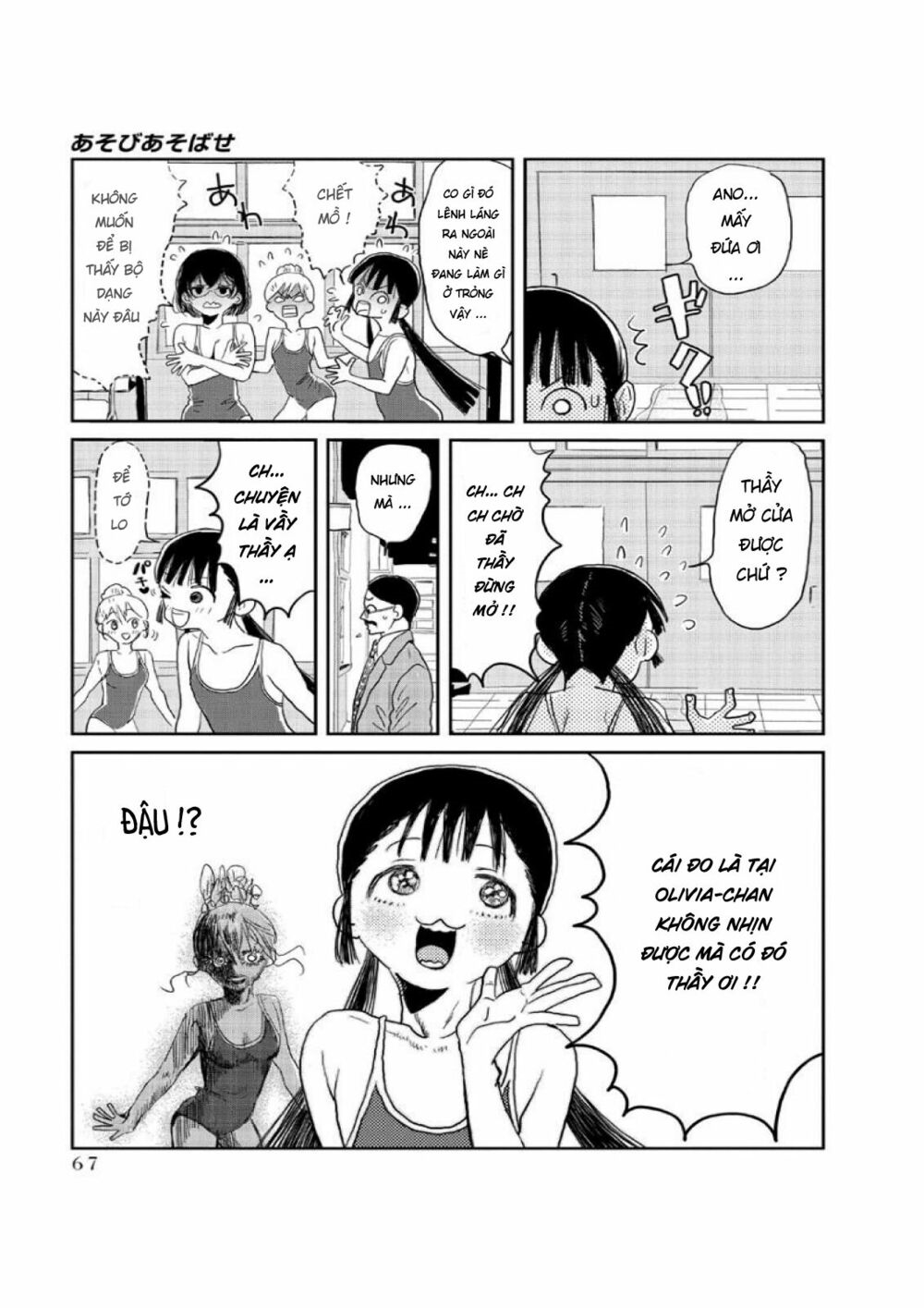 Asobi Asobase Chapter 5 - Trang 2