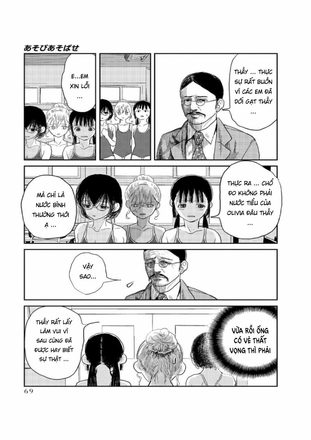 Asobi Asobase Chapter 5 - Trang 2