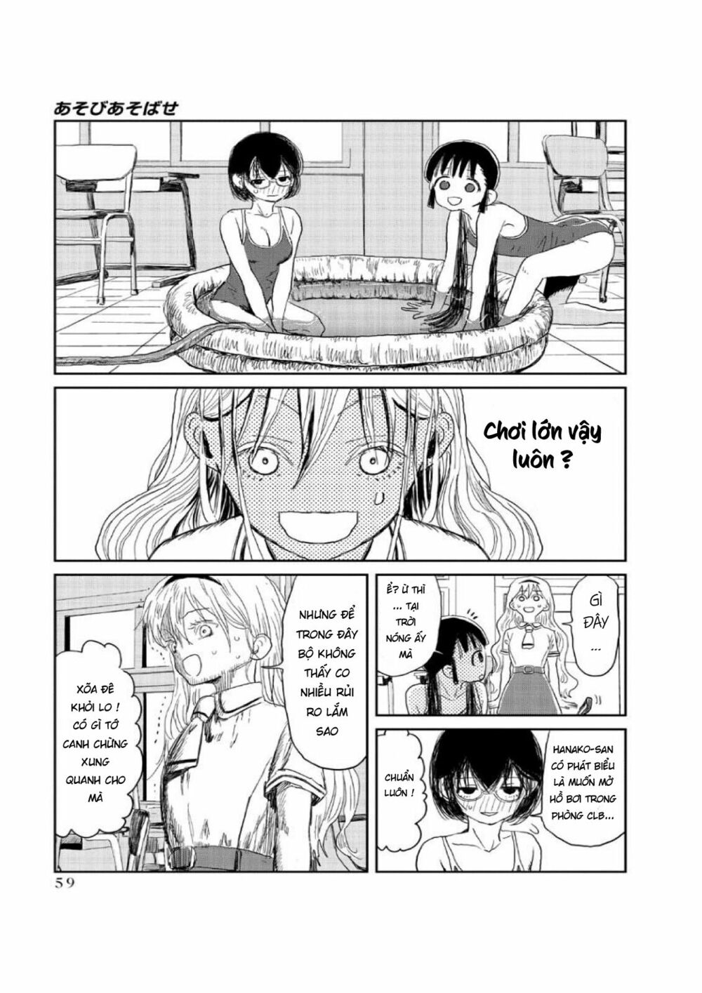 Asobi Asobase Chapter 5 - Trang 2