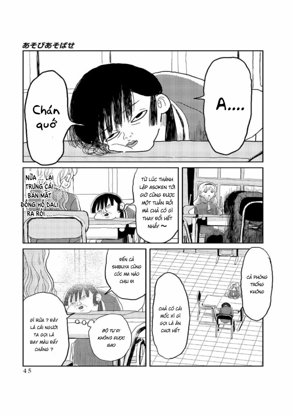 Asobi Asobase Chapter 4 - Trang 2